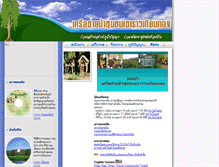 Tablet Screenshot of khaorao.org